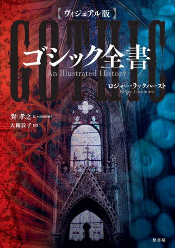 å 奢 / ȥ:GOTHIC[/] / 㡼åϡ/ çǷ/ܸǴƽ ػ/