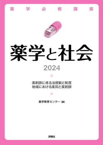 ɬֺؤȼҲ 2024[/] / ض饻󥿡/