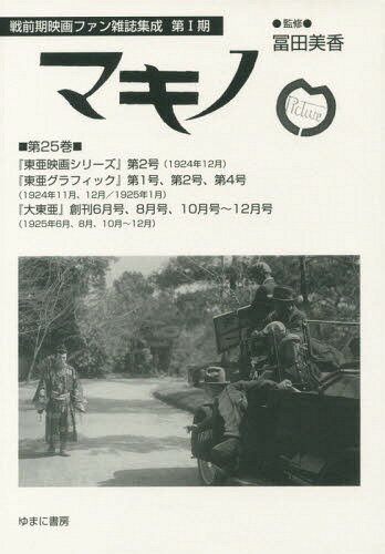 ޥ 25 찡ǲ襷꡼2[/] (ǲե󻨻ｸ) / /ƽ
