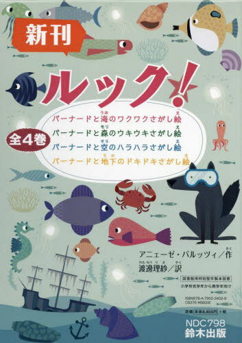 楽天ネオウィング 楽天市場店新刊ルック! 全4巻[本/雑誌] / アニェーゼ・バルッツィ/ほか作