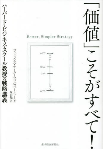ͥ ŷԾŹ㤨ֲ֡͡פ٤! ϡСɡӥͥ붵άֵ / ȥ:BETTER SIMPLER STRATEGY[/] / եåСեĥ/ /פβǤʤ2,640ߤˤʤޤ