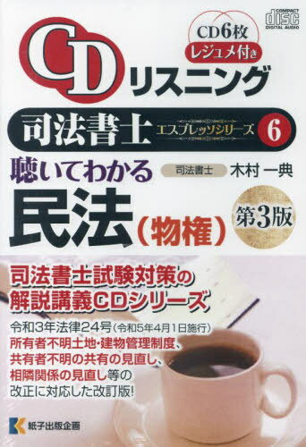 CDꥹ˥ ˡΥץå꡼[/] 6 İƤ狼̱ˡ ʪ [3] / ¼ŵ