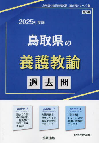 Ļ踩ܸ͡ [/] 2025ǯ (ѻֲץ꡼) / Ʊ鸦