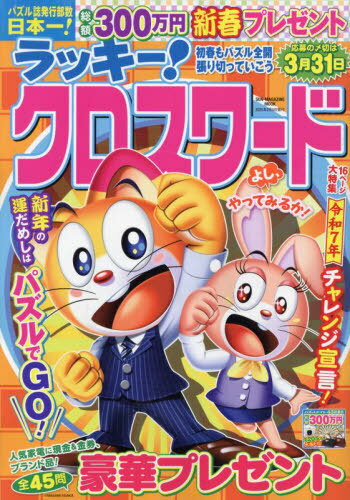 å! դѥ[/] (SUN-MAGAZINE) / ѥᥤ