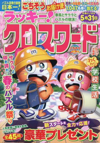 å! ȥȥѥζ![/] (SUN-MAGAZINE) / ѥᥤ