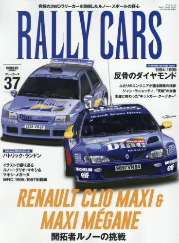 RALLY CARS 37[/] (󥨥å) (ñܡå) / 
