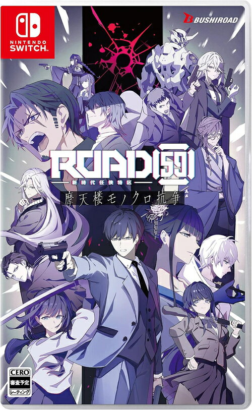 ROAD59 -新時代任侠特区- 摩天楼モノクロ抗争[Nintendo Switch] [通常版] / ゲーム