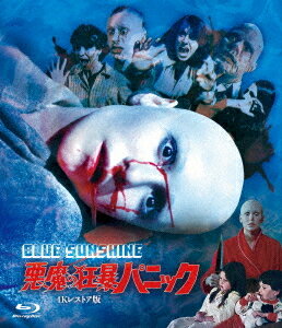ご注文前に必ずご確認ください＜商品説明＞悪魔の幻覚剤が私を狂わせる— 突如始まった未曽有の連続猟奇殺人パニック! 全米騒然! 人体を内側から破壊する恐るべき幻覚剤の後遺症が巻き起こす空前のマーダーパニック! ゴカイの大群が人間を食い散らす怪作『スクワーム』で観客の度肝を抜いたジェフ・リーバーマン監督が、再びアメリカ社会を蝕む薬害の恐怖を突きつける衝撃作。 ——親しい仲間が集うパーティーで女友達を次々に燃え盛る暖炉に投げ込んだ男。異常な凶行に及ぶ直前、彼の髪がズルリと抜け落ちるのを見た友人のジェリーは、殺人の濡れ衣を着せられ、身の潔白を証明すべく真相を追う。どうやら原因は10年前、学生の間で流通した幻のLSD”ブルー・サンシャイン”らしい。激しい頭痛と共に丸禿げになった者たちが別人に変貌し、肉親や知人を惨殺。前代未聞の猟奇事件にロサンゼルスの街はパニックに陥る。＜収録内容＞悪魔の狂暴パニック＜アーティスト／キャスト＞ザルマン・キング(演奏者)　デボラ・ウィンタース(演奏者)　マーク・ゴダード(演奏者)　ロバート・ウォーデン(演奏者)　チャールズ・シーバート(演奏者)　アン・クーパー(演奏者)　ジェフ・リーバーマン(演奏者)　チャールズ・グロス(演奏者)＜商品詳細＞商品番号：HPXR-2478Movie / Devil’s Frenzied Panic (Japanese title) 4K Restored Versionメディア：Blu-ray収録時間：95分リージョン：A字幕：日本語、解説音声音声：英語 Dolby TrueHD 5.1chサラウンド発売日：2024/03/06JAN：4907953250321悪魔の狂暴パニック[Blu-ray] -4Kレストア版- / 洋画2024/03/06発売