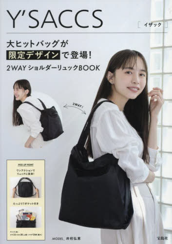 YSACCS ҥåȥХåǥо! 2WAYåBOOK[/] / 