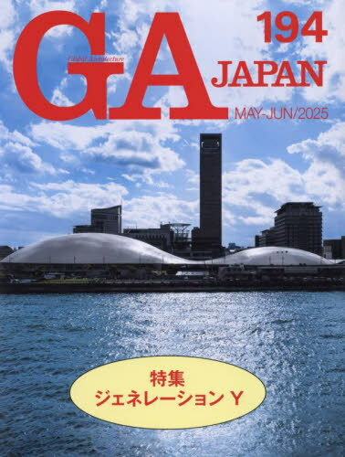 GA JAPAN 194(2025MAY-JUN)[/] / ǥǥȡ硼