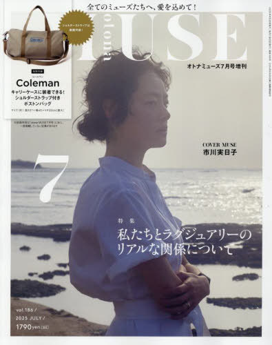 otona MUSE (オトナミューズ)[本/雑誌] 2025年7月号増刊 【付録】 ショルダーストラップ付きボストンバッグ (雑誌) / 宝島社のサムネイル