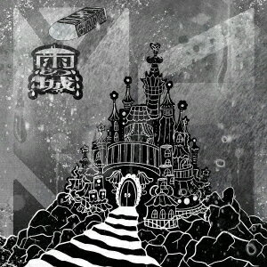 雨の城/KESHIGOMU MAGIC[CD] / MAPA