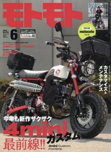 MOTO MOTO[/] 2025ǯ6 () / ¤