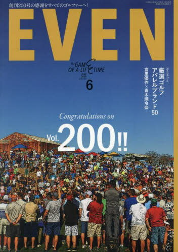 EVEN(イーブン)[本/雑誌] 2025年6月号 (雑誌) / マイナビ出版(3)