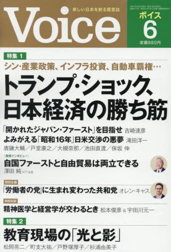 VOICE ()[/] 2025ǯ6 () / PHP