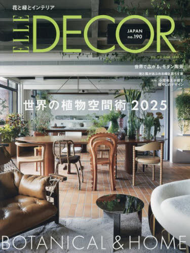 ELLE DECOR(롦ǥ)[/] 2025ǯ6 () / ϡؿͲ
