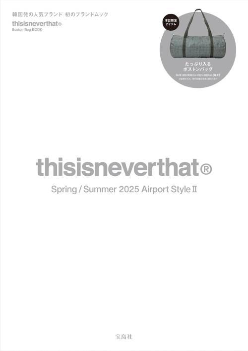 thisisneverthat ボストン[本/雑誌] (単行本・ムック) / 宝島社