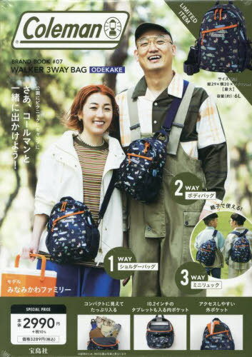 Coleman コールマン BRAND BOOK #07 WALKER 3WAY BAG BOOK[本/雑誌] おでかけ (単行本・ムック) / 宝島社