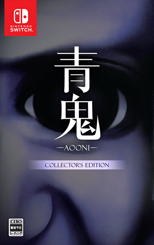 青鬼 COLLECTOR’S EDITION[Nintendo Switch] / ゲーム