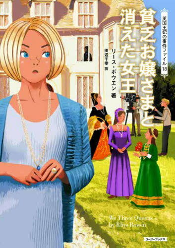 ˳ޤȾä / ȥ:WE THREE QUEENS[/] (֥å 1-18 ѹޤλե...