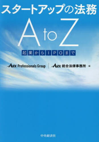 ȥåפˡ̳A to Z ȤIPOޤ[/] / AZXProfessionalsGroup/ AZXˡΧ̳/...