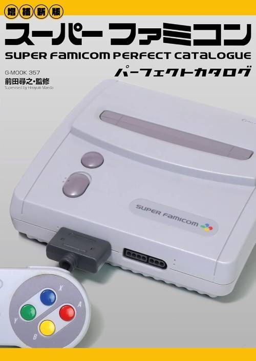 楽天市場】スーパーファミコン ジュニアの通販