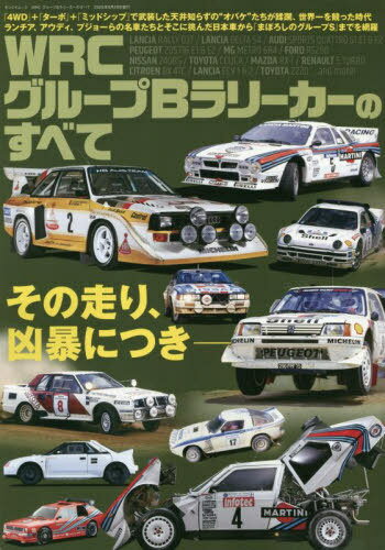 WRC 롼B꡼Τ٤[/] (󥨥å) / 
