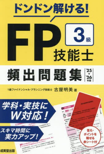ɥɥ򤱤!FPǽ3ѽ꽸 25-26ǯ[/] / Ų/