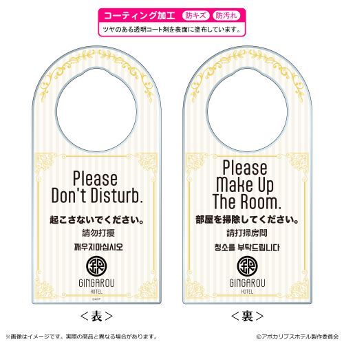 【清水産業】アポカリプスホテル アクリルドアプレート【2025年7月発売】[グッズ]のサムネイル