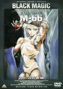 ブラックマジック M-66[DVD] / アニメ