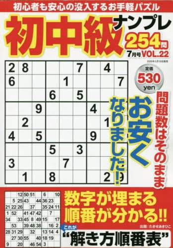 ʥץ254[/] 2025ǯ7 () / ޥ