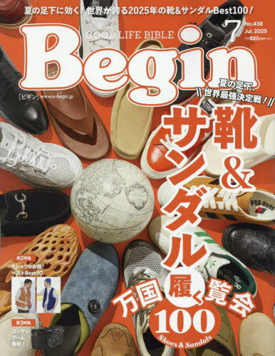 Begin(ビギン)[本/雑誌] 2025年7月号 (雑誌) / 世界文化社