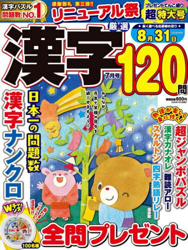 120[/] 2025ǯ7 () / ǥե