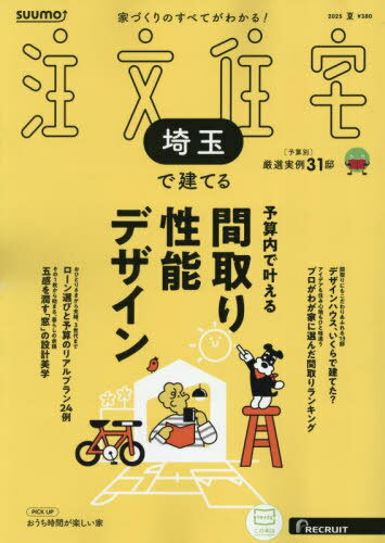 SUUMOʸ̤ǷƤ[/] 2025ǯ7 () / ꥯ롼