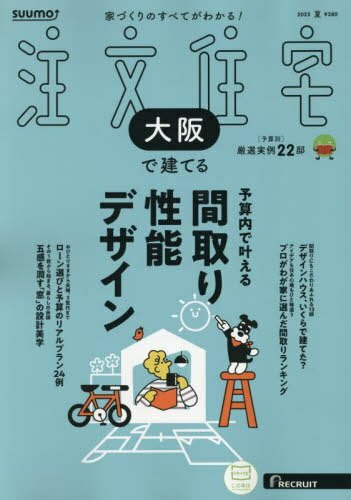 SUUMOʸǷƤ[/] 2025ǯ7 () / ꥯ롼
