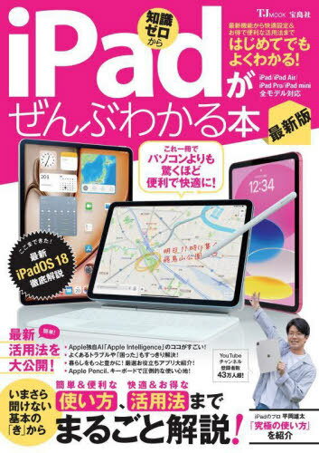 iPad֤狼 ǿ[/] (TJMOOK) / 