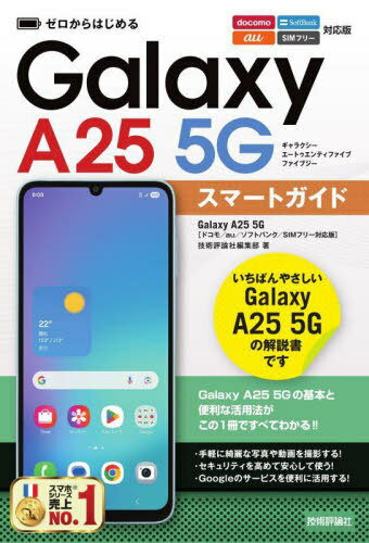ϤGalaxy A25 5Gޡȥ[/] / ɾԽ/
