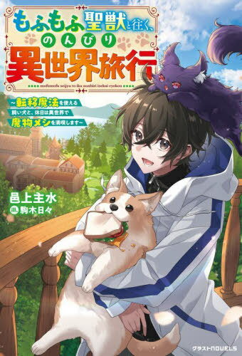 դäȱΤӤι žˡȤȡϰʪ᥷ʤޤ[/] (饹NOVELS) ...