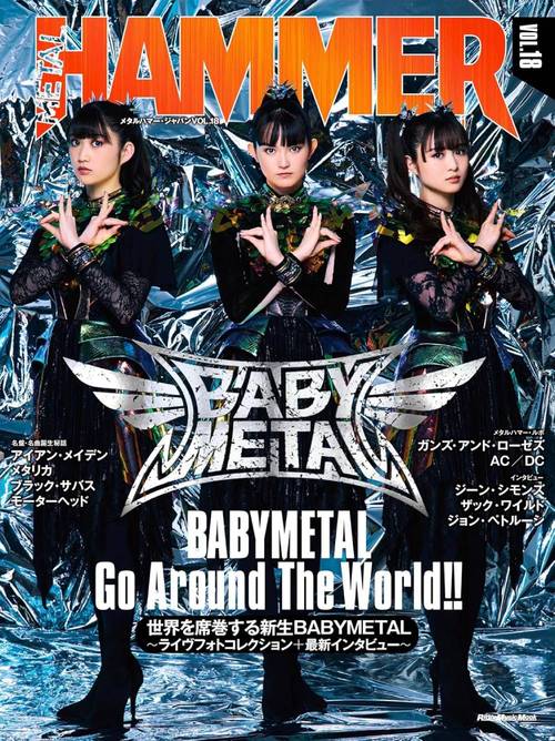 ᥿ϥޡѥ[/] Vol.18 ɽ BABYMETAL (RittorMusicMook) / åȡߥ塼å