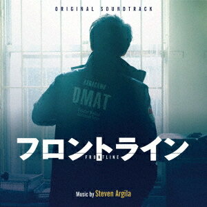 オリジナル・サウンドトラック フロントライン[CD] / サントラ (音楽: スティーヴン・アルジェラ)のサムネイル