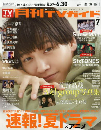TV [/] 2025ǯ7 ɽ  (A! group) () / ˥塼̿