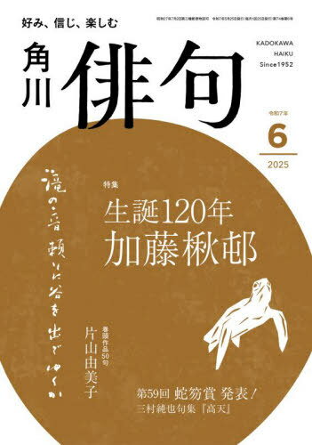 ж[/] 2025ǯ6 () / KADOKAWA