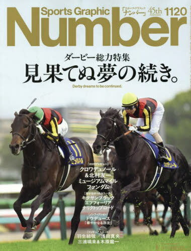 SportsGraphic Number[/] 2025ǯ65 ý ӡý ̤Ƥ̴³ () / ʸ...