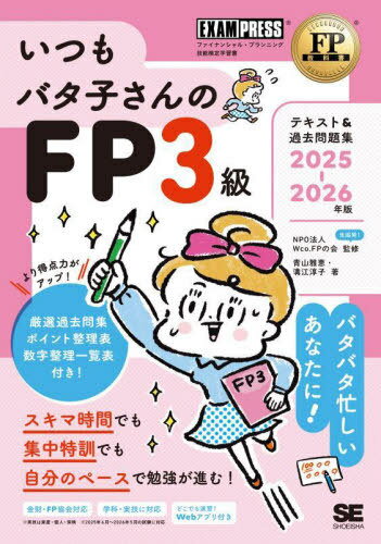 ĤХҤFP3ƥ&꽸 եʥ󥷥롦ץ˥󥰵ǽؽ 2025-2026ǯ[/] (FPʽ) / Wco.F...