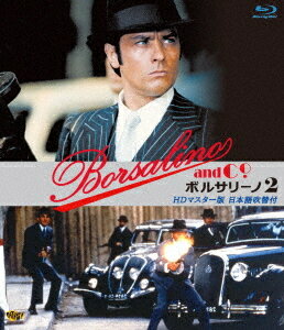ボルサリーノ[Blu-ray] 2 HDマスター版 / 洋画
