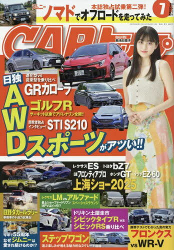 CARトップ(カートップ)[本/雑誌] 2025年7月号 【表紙】 菊池日菜子 (雑誌) / 交通タイムス社