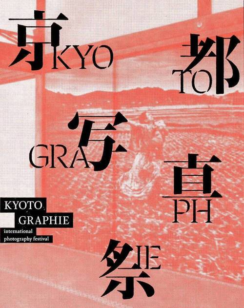 Թݼ̿  KYOTOGRAPHIE[/] / KYOTOGRAPHIE
