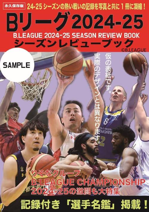 B.LEAGUE 2024-25ӥ塼֥å[/] (BIGMANڥ) (ñܡå) / ʸ