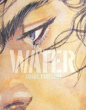 【9月中旬入荷分】 バガボンド 画集 WATER[本/雑誌] (単行本・ムック) / 井上雄彦
