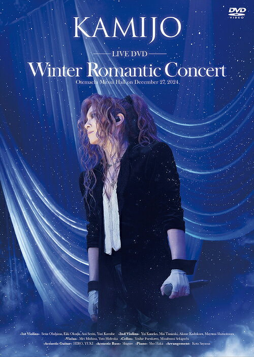 Winter Romantic Concert[DVD] [̾] / KAMIJO